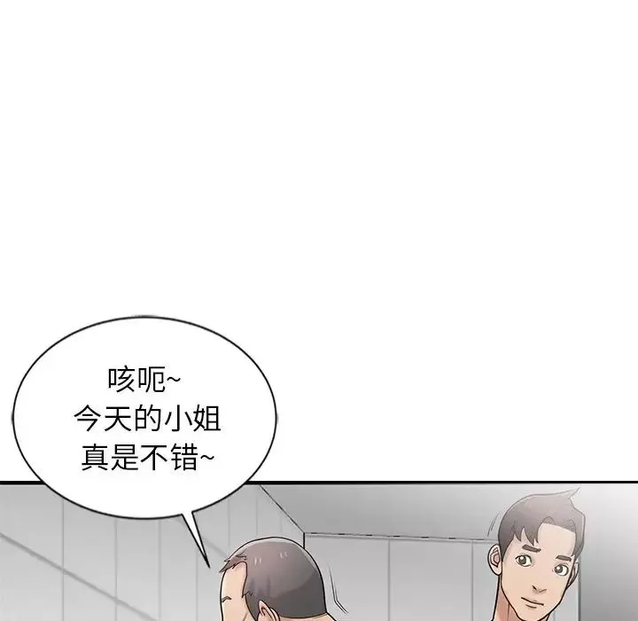 寄生姐妹第20話
