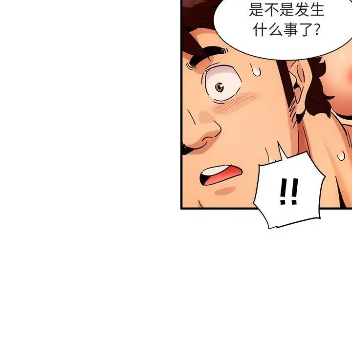 闯入我们家的H先生第45话