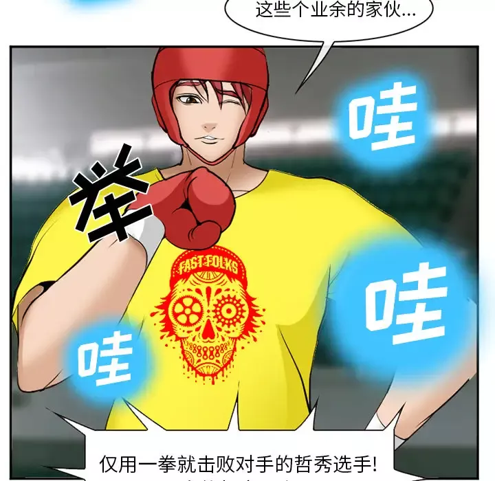 爱情契约第36话