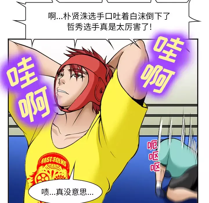 爱情契约第36话