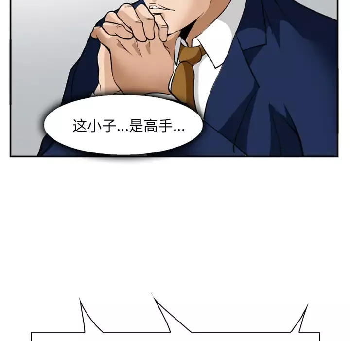 爱情契约第36话