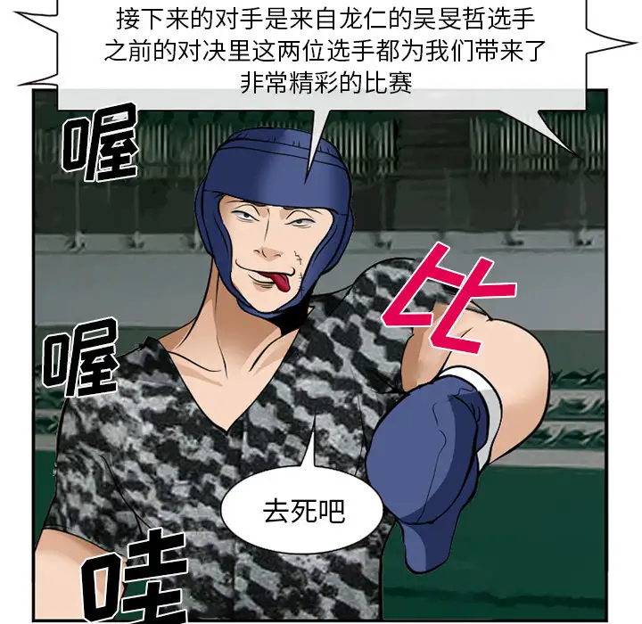 爱情契约第36话