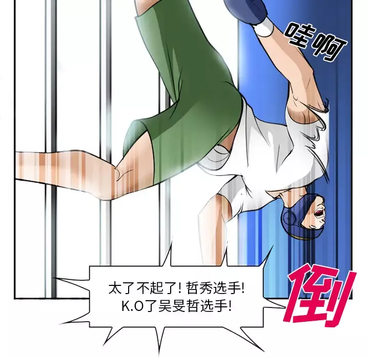 爱情契约第36话