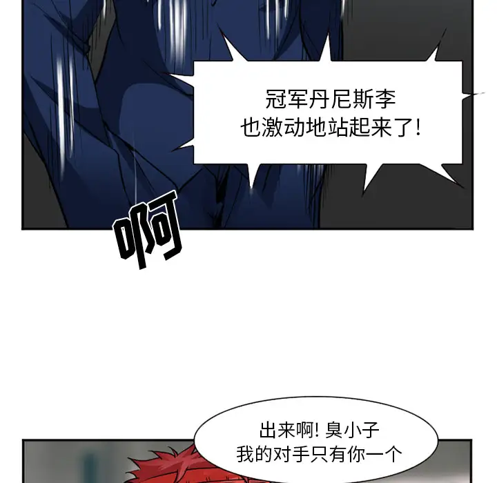 爱情契约第36话