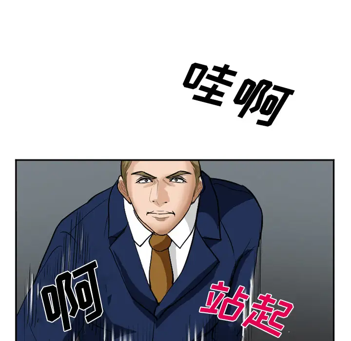 爱情契约第36话