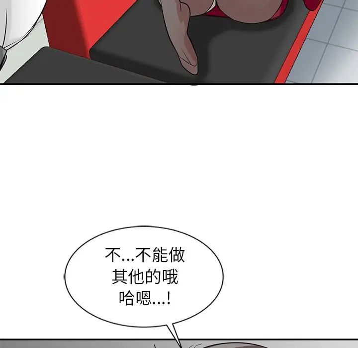 寄生姐妹第20话