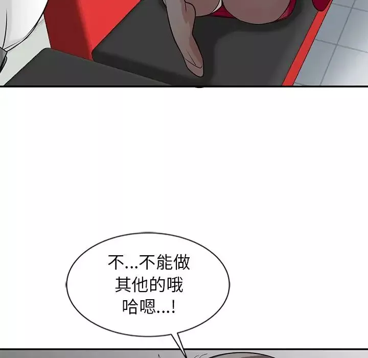 寄生姐妹第20話
