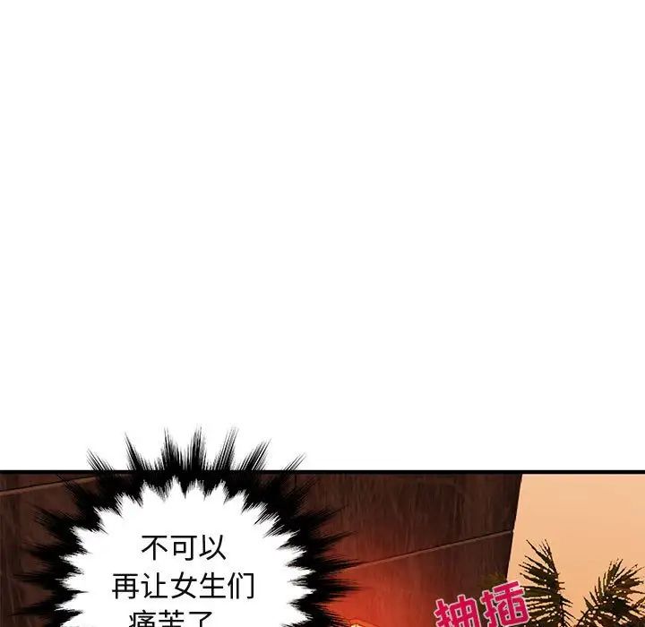 闖入我們家的H先生第45話