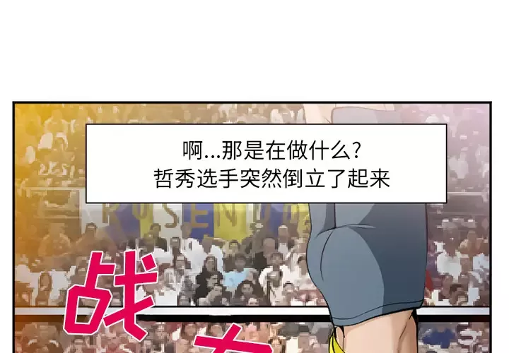爱情契约第37话