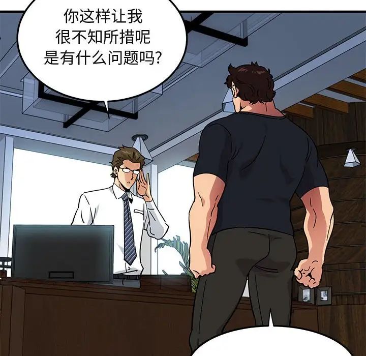闖入我們家的H先生第45話