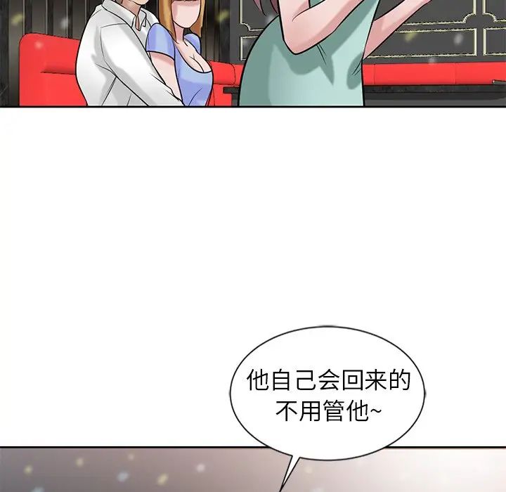 寄生姐妹第20话