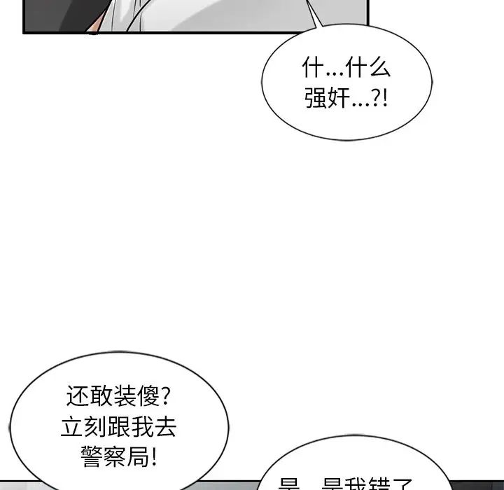 寄生姐妹第20话