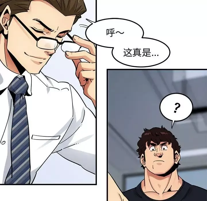 闖入我們家的H先生第46話