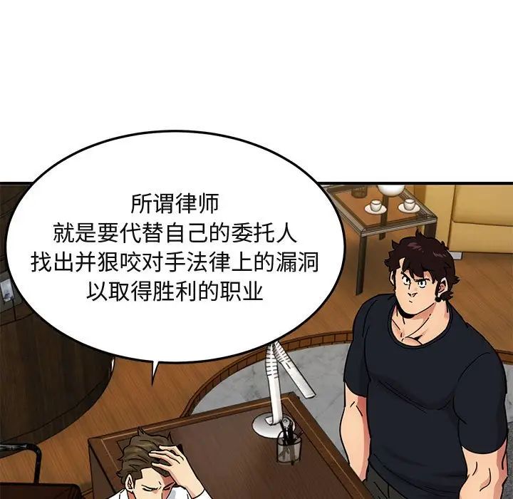 闖入我們家的H先生第46話