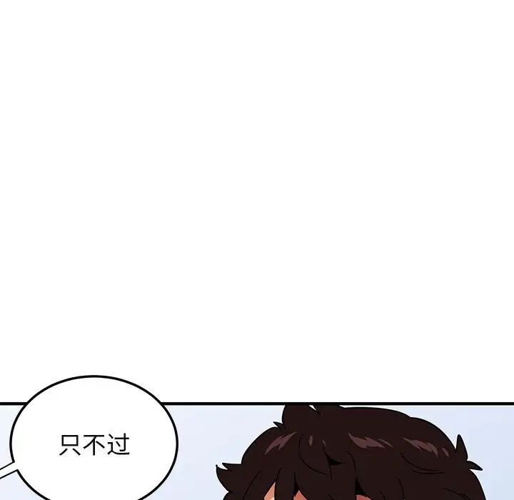 闖入我們家的H先生第46話