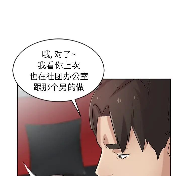 寄生姐妹第20话