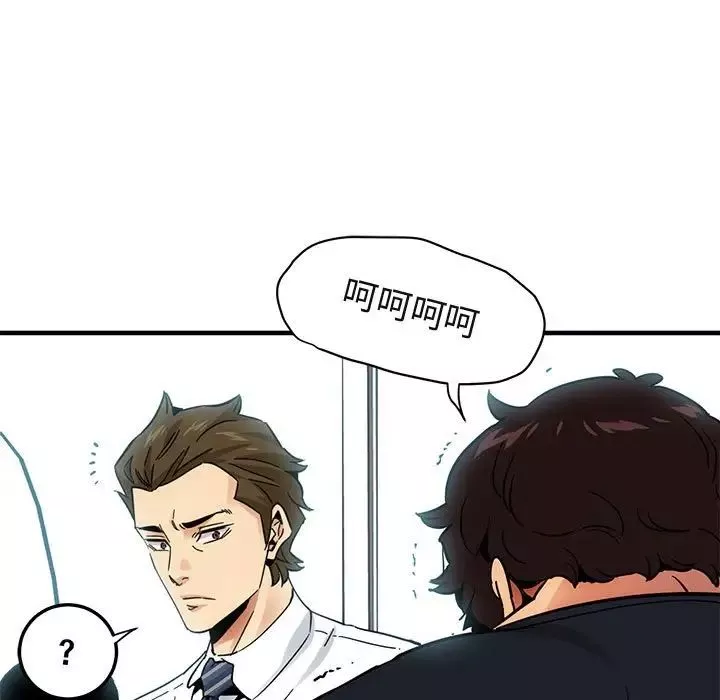 闖入我們家的H先生第46話
