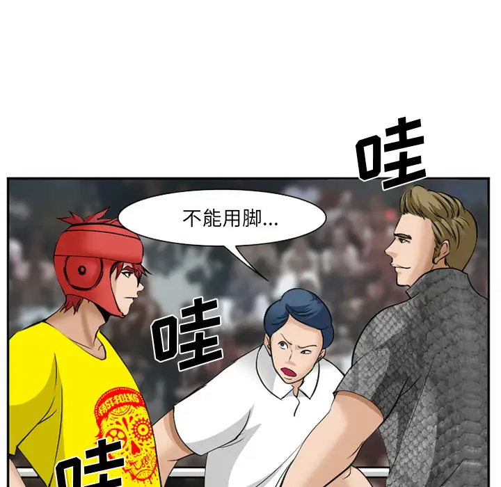 爱情契约第37话