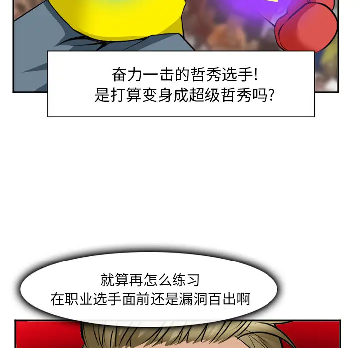 爱情契约第37话