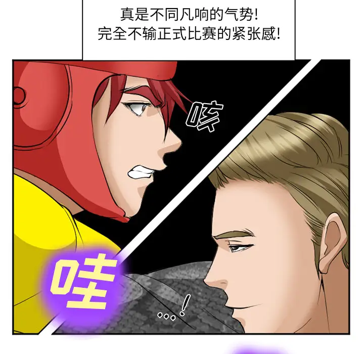 爱情契约第37话