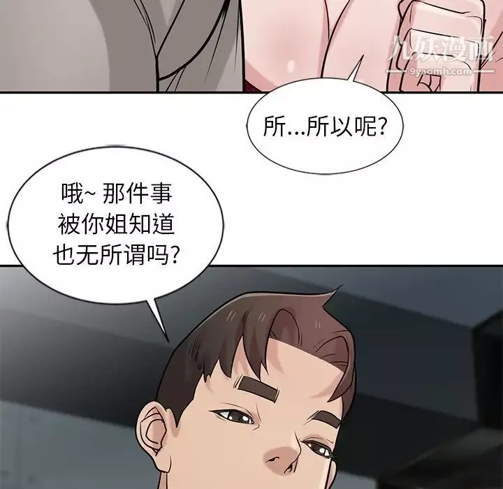 寄生姐妹第21話
