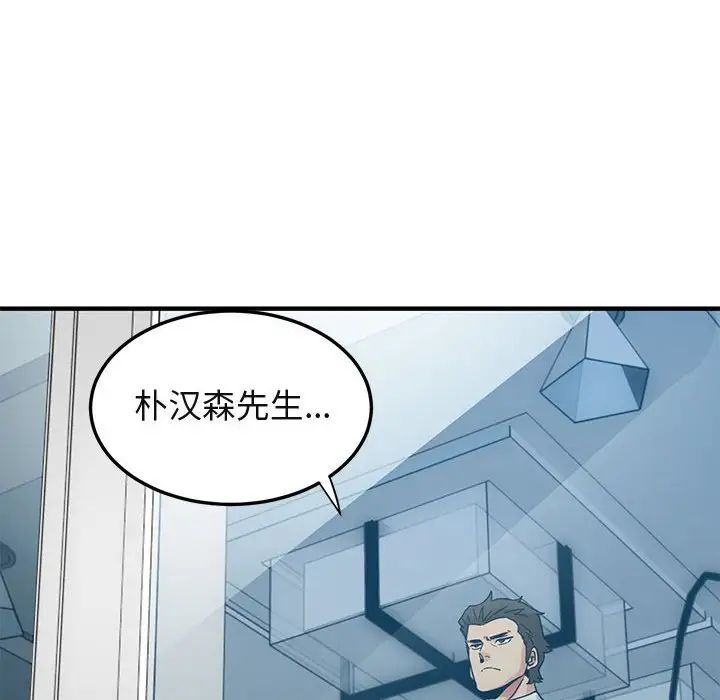 闯入我们家的H先生第46话
