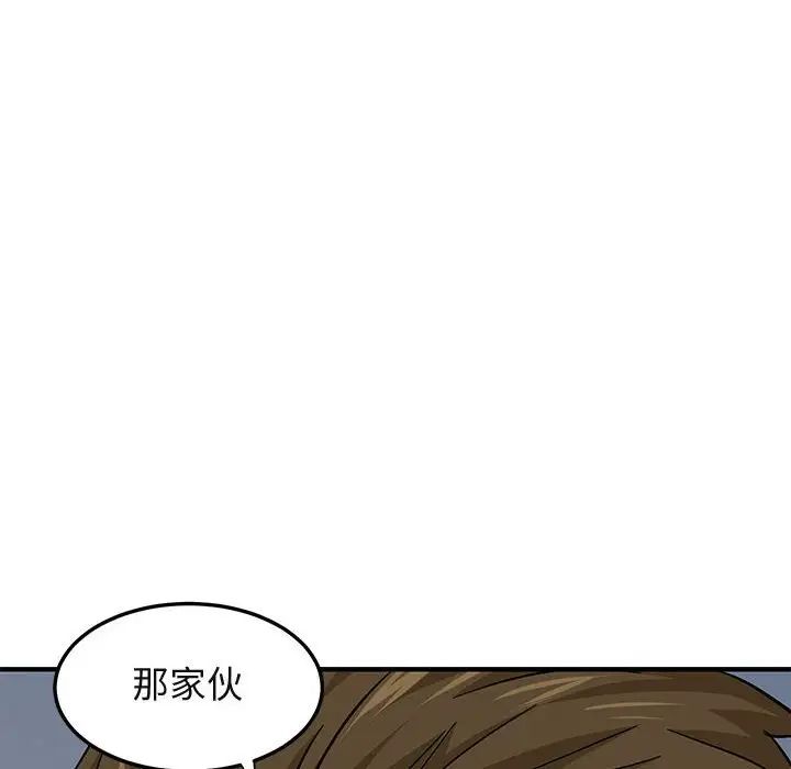 闖入我們家的H先生第46話
