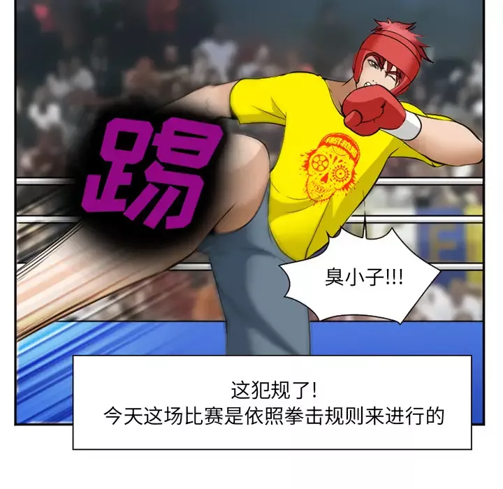 爱情契约第37话