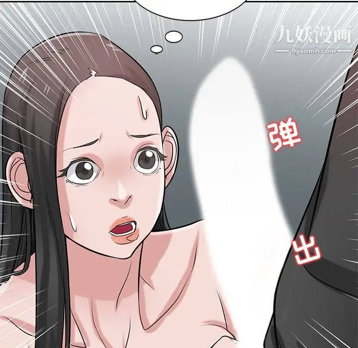 寄生姐妹第21话