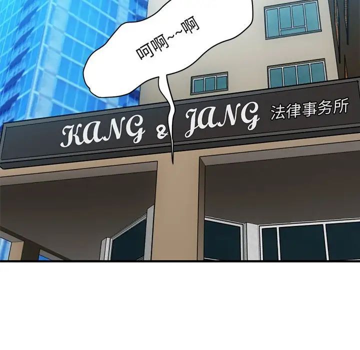 闖入我們家的H先生第46話