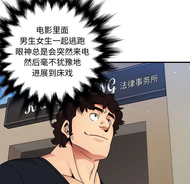 闯入我们家的H先生第46话