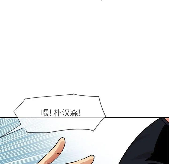 闯入我们家的H先生第46话