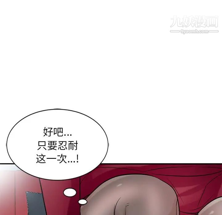 寄生姐妹第21话