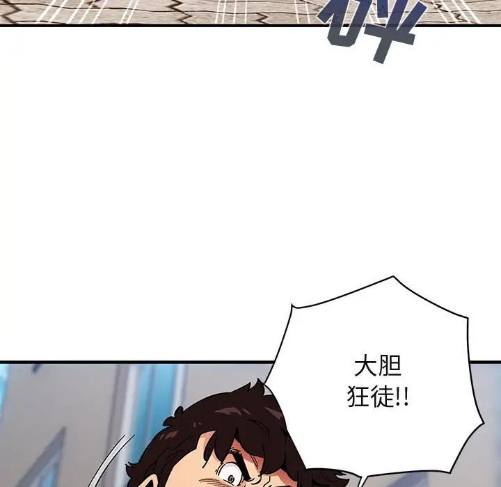 闖入我們家的H先生第46話