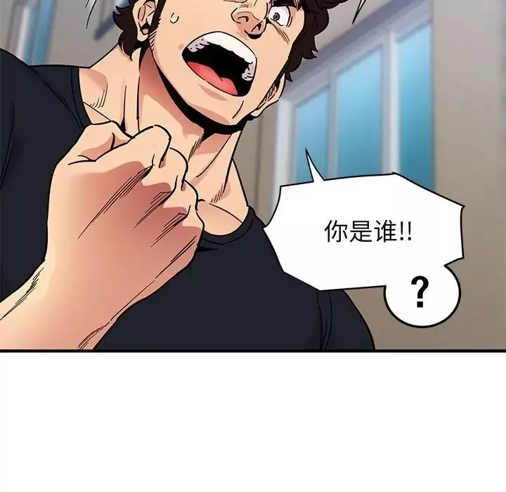 闖入我們家的H先生第46話