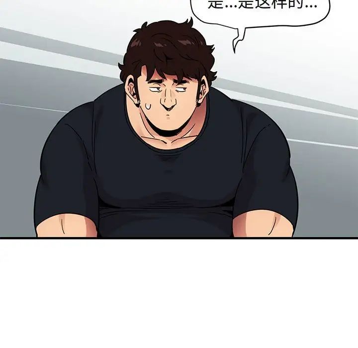 闖入我們家的H先生第46話