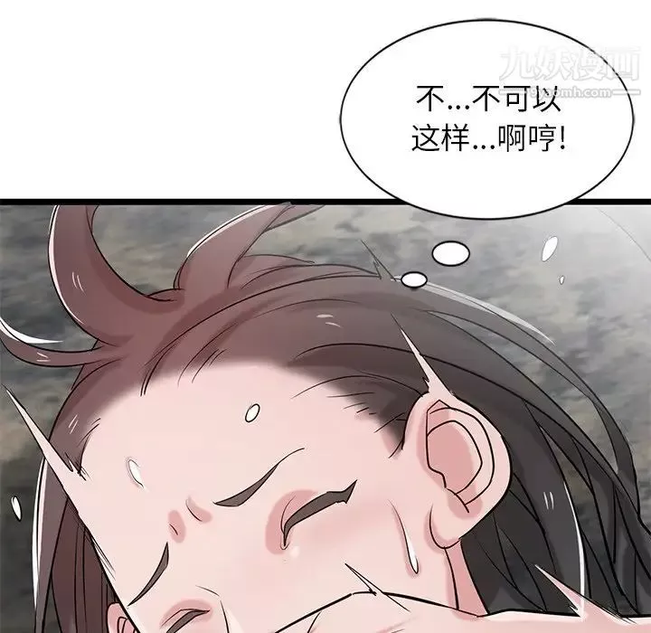 寄生姐妹第21話