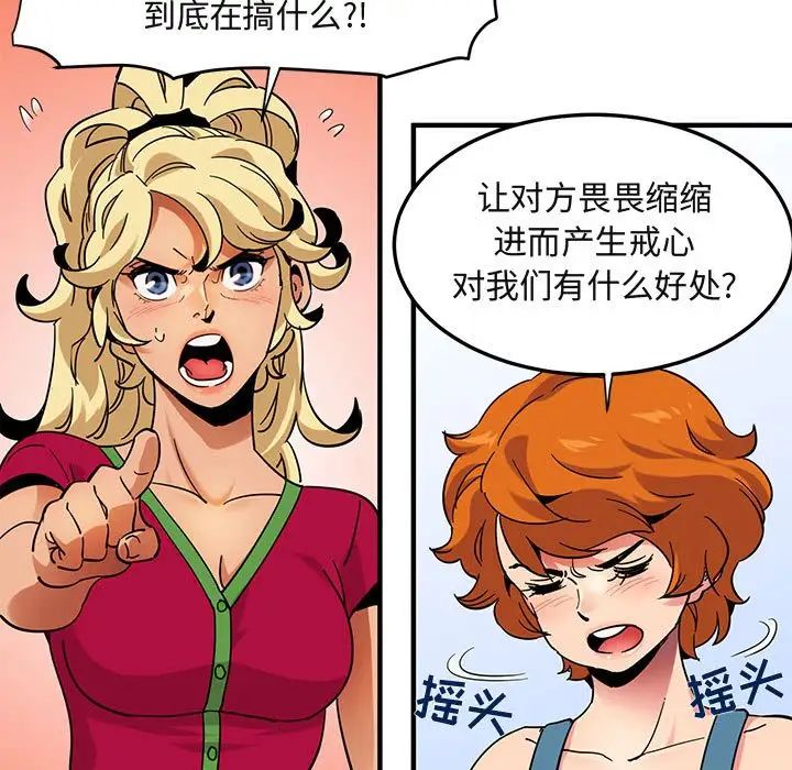 闖入我們家的H先生第46話