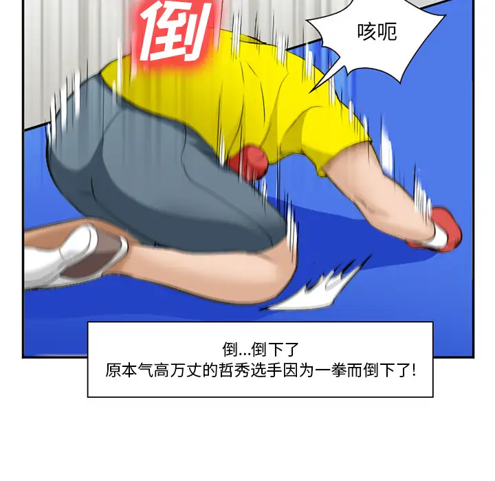 爱情契约第37话