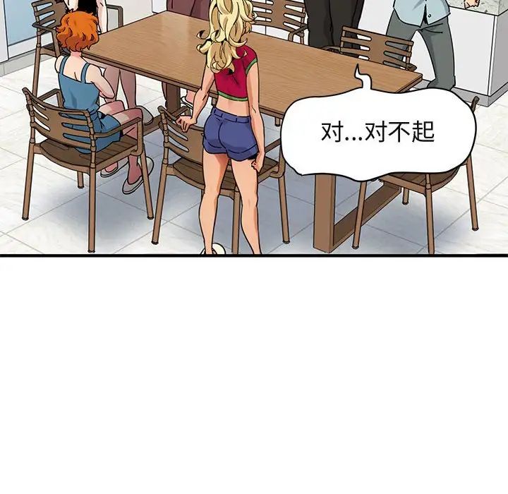 闯入我们家的H先生第46话