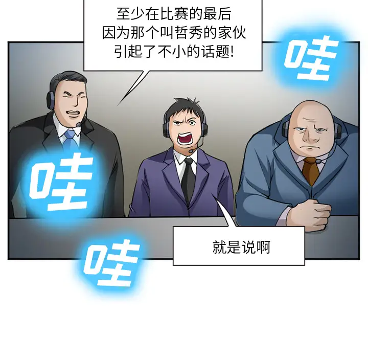爱情契约第37话