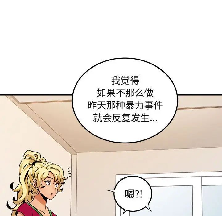 闯入我们家的H先生第46话