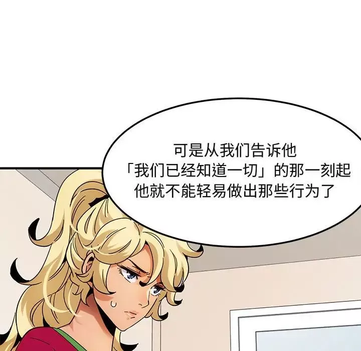 闖入我們家的H先生第46話