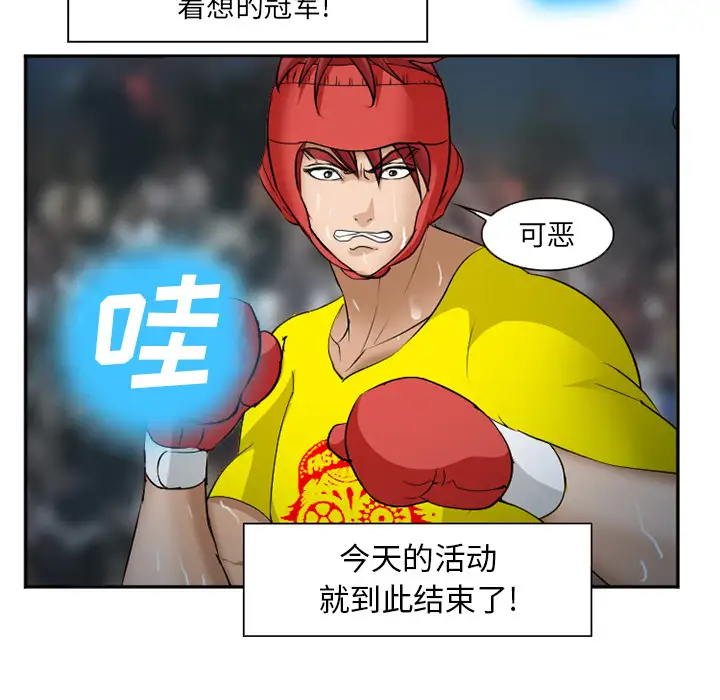 爱情契约第37话