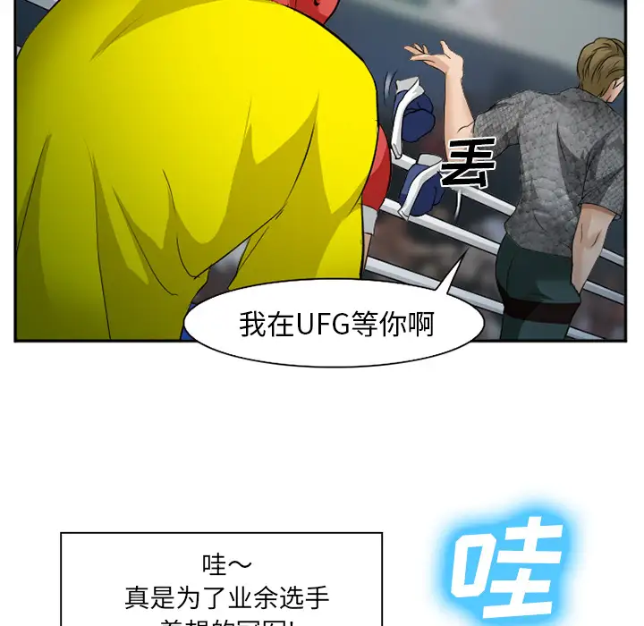 爱情契约第37话
