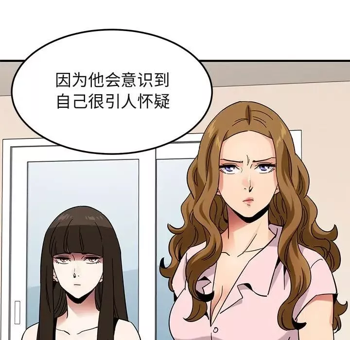 闖入我們家的H先生第46話
