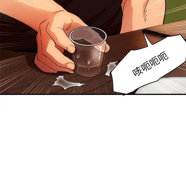 闯入我们家的H先生第46话