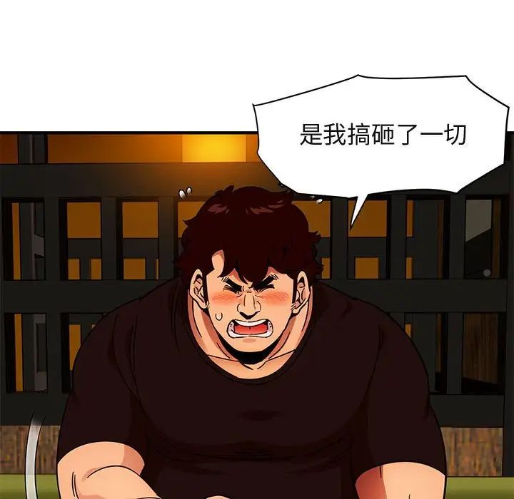 闖入我們家的H先生第46話
