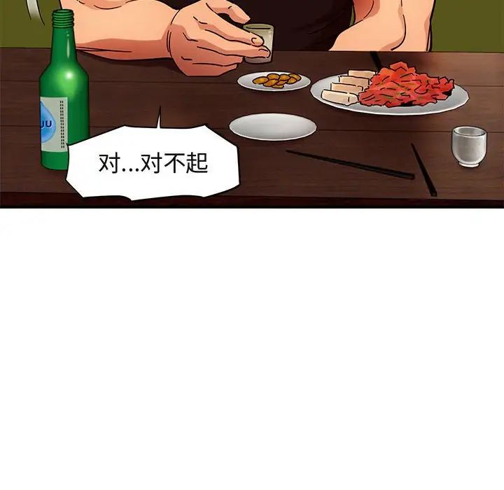 闯入我们家的H先生第46话