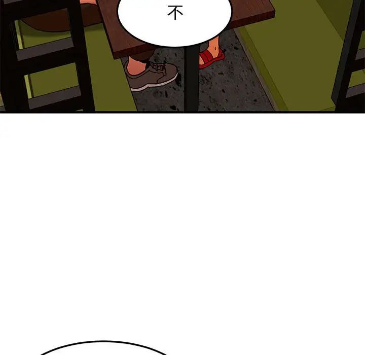 闯入我们家的H先生第46话